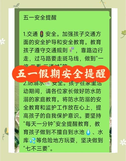 五一假期如何提升全市安全防护？ 莱州联动织密防护网！