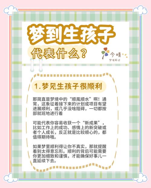 梦见小男孩预示的6种积极寓意与心理解析