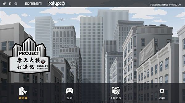 摩天大楼打造记新手必读攻略：轻松掌握游戏核心技巧，快速提升战力