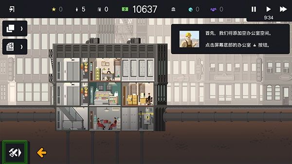 摩天大楼打造记新手必读攻略：轻松掌握游戏核心技巧，快速提升战力