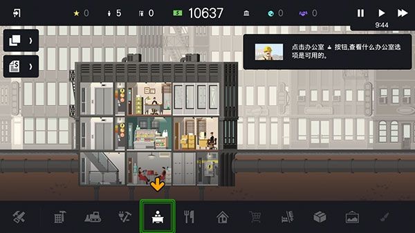 摩天大楼打造记新手必读攻略：轻松掌握游戏核心技巧，快速提升战力