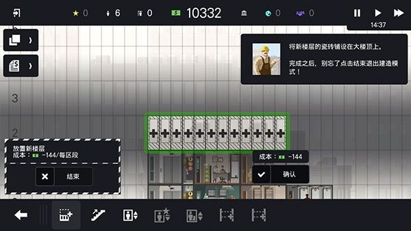 摩天大楼打造记新手必读攻略：轻松掌握游戏核心技巧，快速提升战力