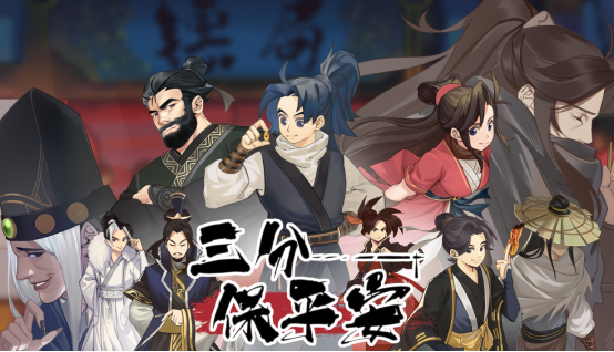 如何在Steam上经营镖局,称霸江湖?探索三分保平安的秘诀! 如何在Steam上经营镖局,称霸江湖?探索三分保平安的秘诀!