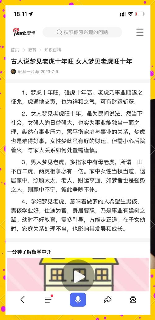 解读梦境梦见祖父母的心理分析及5大因素
