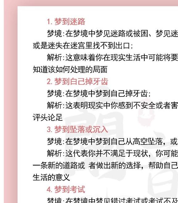 梦见相纸的7种解析揭秘隐藏心理与生活预示
