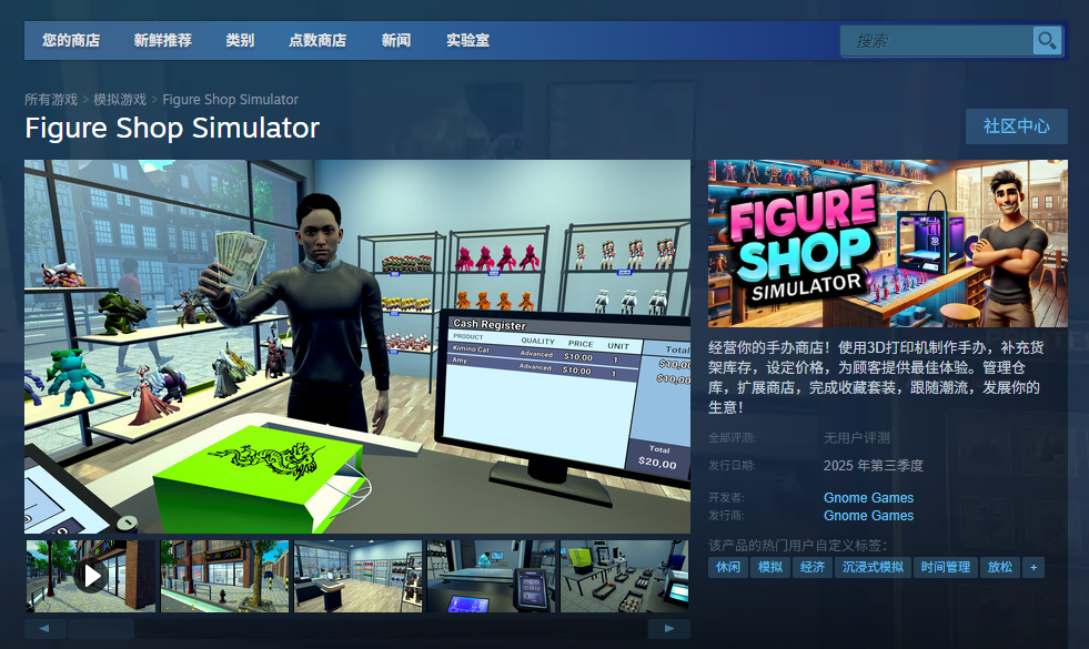 探索手办商店模拟器：如何打造你的独特收藏天堂？游戏下载网址揭秘！