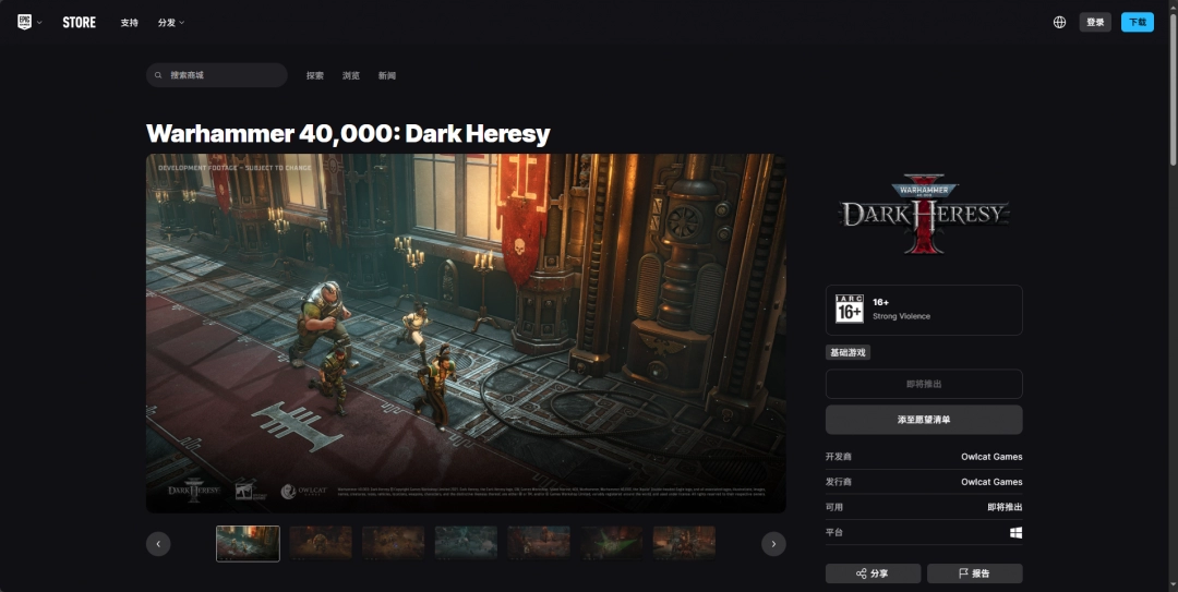 战锤40K:黑暗异端在哪个平台玩才有最佳体验? 战锤40K:黑暗异端在哪个平台玩才有最佳体验?