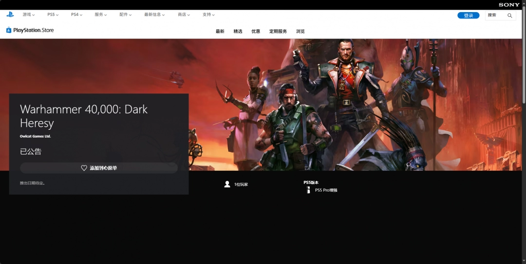 战锤40K:黑暗异端在哪个平台玩才有最佳体验? 战锤40K:黑暗异端在哪个平台玩才有最佳体验?