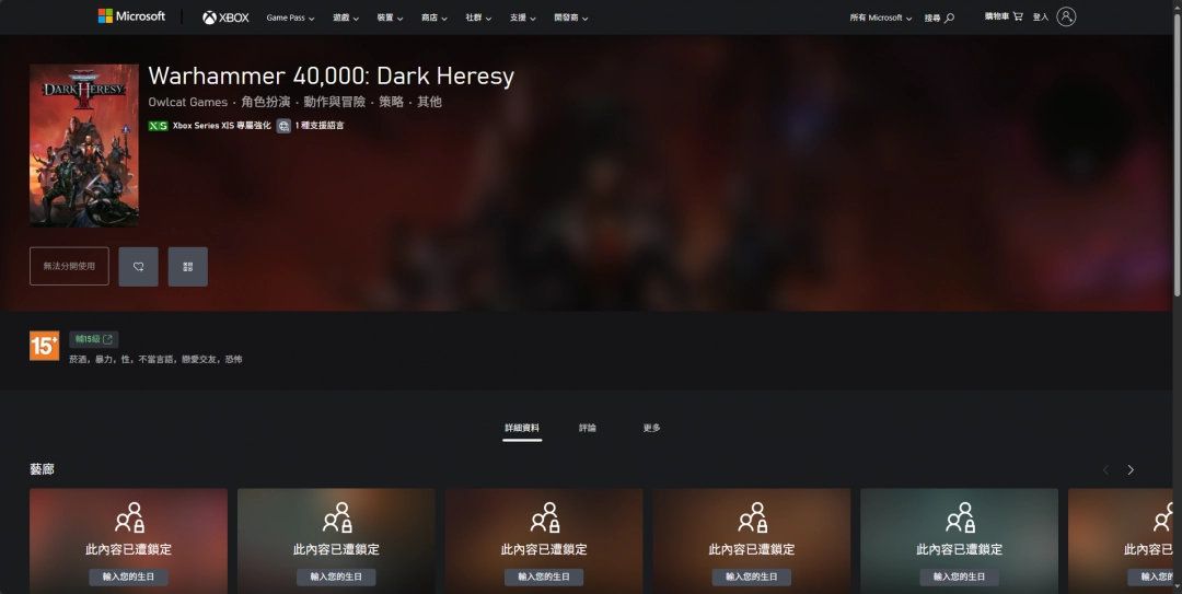 战锤40K:黑暗异端在哪个平台玩才有最佳体验? 战锤40K:黑暗异端在哪个平台玩才有最佳体验?