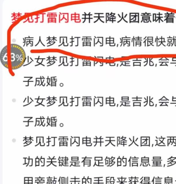 梦见雷鸣的7个象征含义解析与心理影响