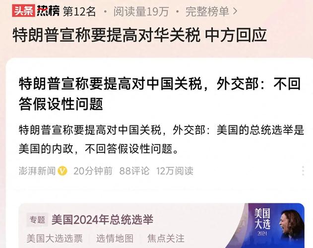 中使馆权威回应:面对特朗普施压,中国如何从容应对?探索背后策略与机遇! 中使馆权威回应:面对特朗普施压,中国如何从容应对?探索背后策略与机遇!