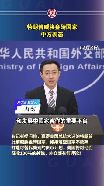 中使馆权威回应:面对特朗普施压,中国如何从容应对?探索背后策略与机遇! 中使馆权威回应:面对特朗普施压,中国如何从容应对?探索背后策略与机遇!