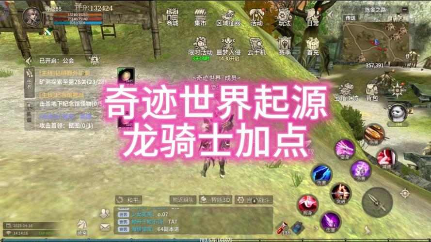 龙骑士如何选最佳技能？奇迹世界：起源攻略揭秘！