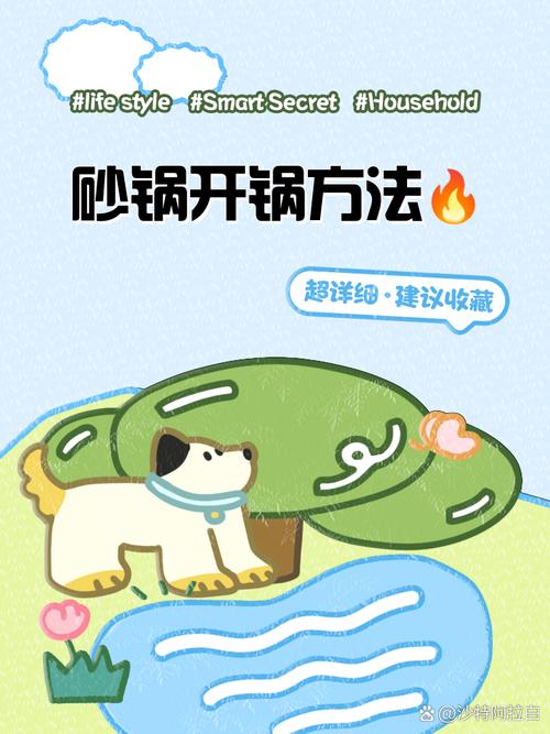 梦见砂锅是哪些意思？解读梦境象征与生活解决方案