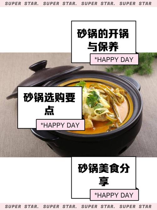 梦见砂锅是哪些意思？解读梦境象征与生活解决方案
