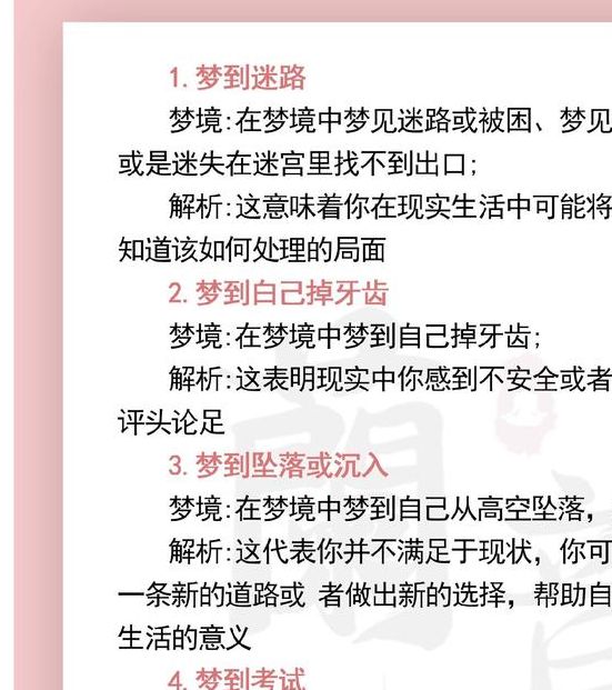 梦见卖报人解读常见梦境的10个心理学观点