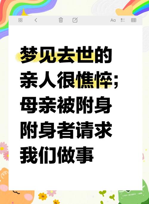 梦见祖父母的深层寓意揭示内心隐藏的情感秘密 梦见祖父母的深层寓意揭示内心隐藏的情感秘密
