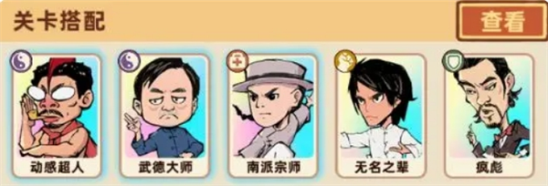 如何高效通关？揭秘〈差不多高手〉PVE推图阵容搭配策略