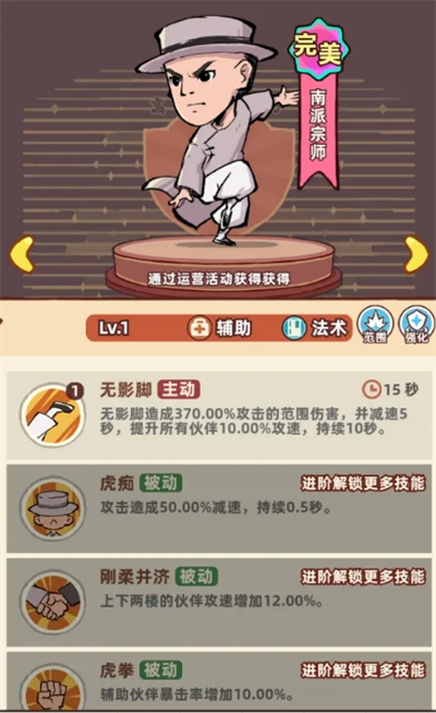 如何高效通关？揭秘〈差不多高手〉PVE推图阵容搭配策略