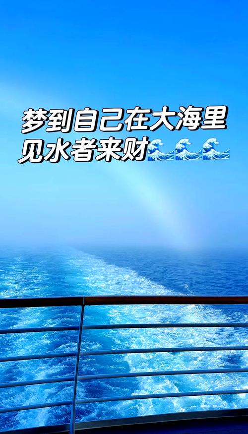 梦见海洋象征哪些？探索内心深处的情感世界