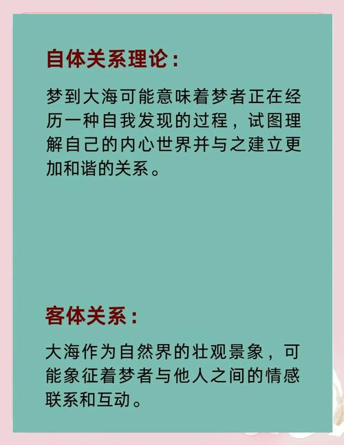 梦见海洋象征哪些？探索内心深处的情感世界