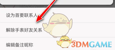 如何快速删除米兔手游好友?专家攻略助你轻松解决! 如何快速删除米兔手游好友?专家攻略助你轻松解决!