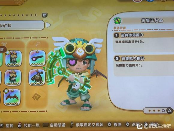 如何高效获取幻想生活i中的传奇石头和角？详细攻略揭秘！