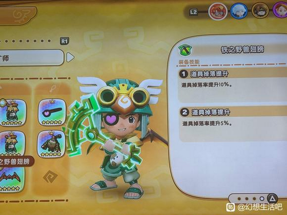 如何高效获取幻想生活i中的传奇石头和角？详细攻略揭秘！