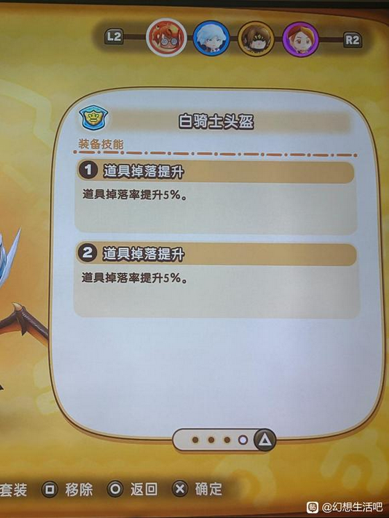 如何高效获取幻想生活i中的传奇石头和角？详细攻略揭秘！