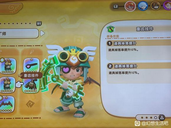 如何高效获取幻想生活i中的传奇石头和角？详细攻略揭秘！