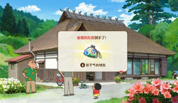 蜡笔小新：煤炭镇的小白：揭秘快速获取钱包的神秘技巧！