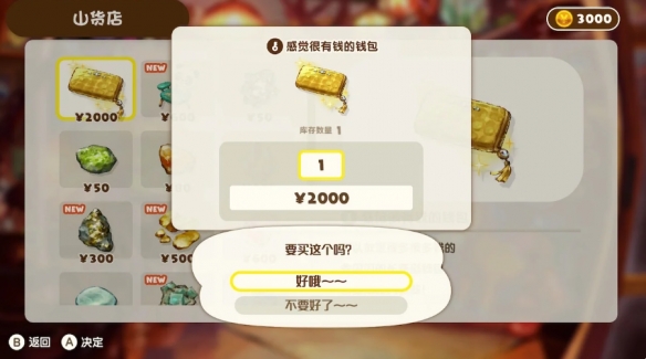 蜡笔小新：煤炭镇的小白：揭秘快速获取钱包的神秘技巧！