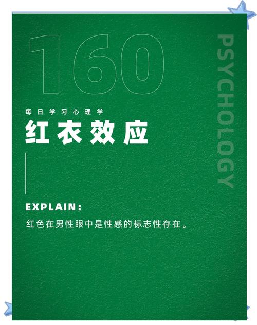 梦见红衣服象征解析揭示潜意识奥秘，提高生活幸福感