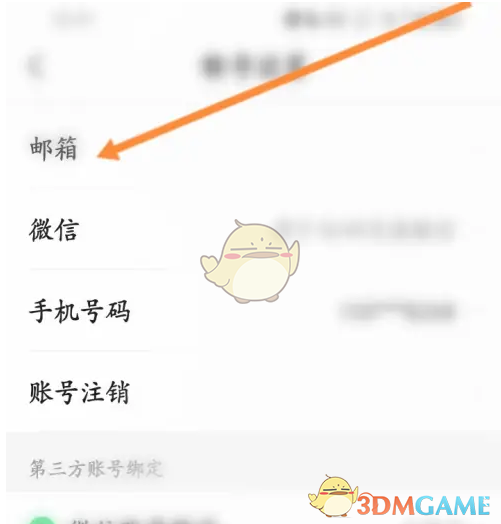 手游攻略揭秘：如何巧妙绑定应届生求职邮箱，解锁无限可能！