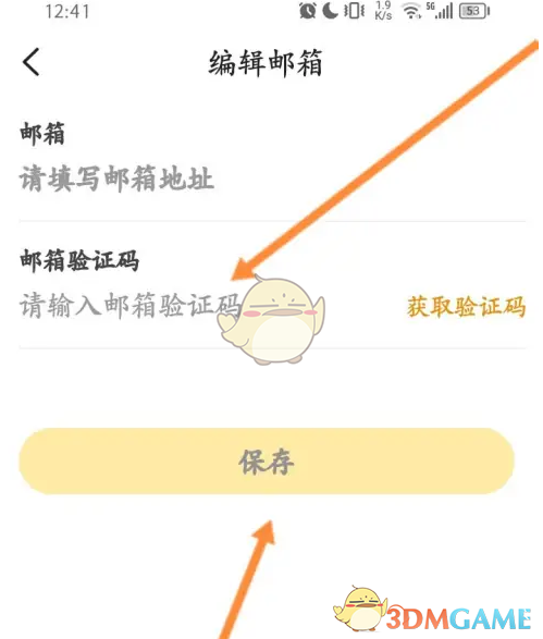 手游攻略揭秘：如何巧妙绑定应届生求职邮箱，解锁无限可能！