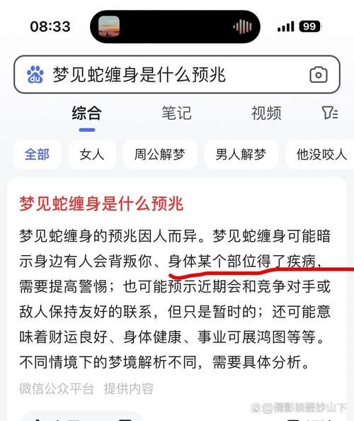 梦见短剑背后隐藏的深意解梦专家告诉你真相