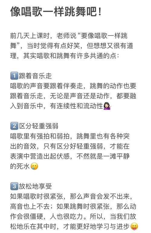 梦见唱歌跳舞的原因与心理高效解决梦境解读方案