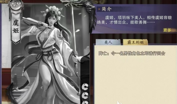 揭秘代号杀虞姬：全面掌握高效攻略和核心技能