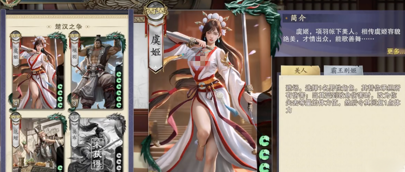 揭秘代号杀虞姬：全面掌握高效攻略和核心技能