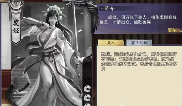 揭秘代号杀虞姬：全面掌握高效攻略和核心技能