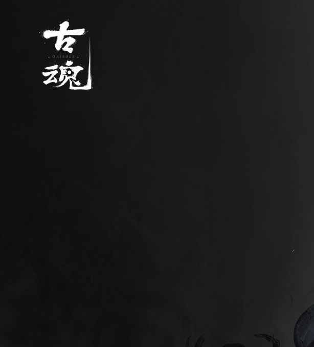 古魂手游：你知道监查者福金的魂核技能羁绊如何最大化吗？