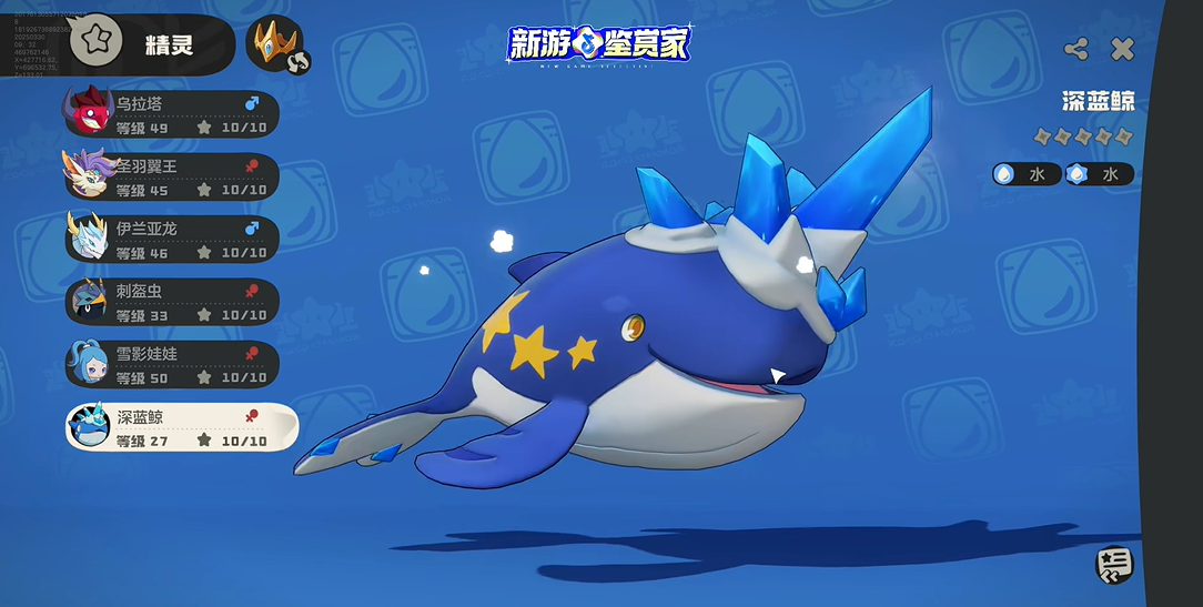 深蓝鲸怎么搭配技能更强？洛克王国：世界攻略详解！