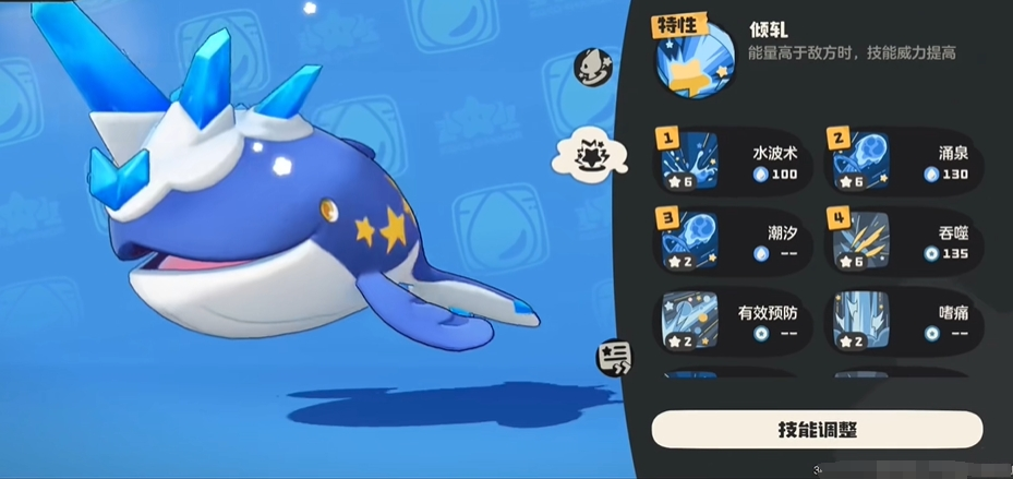 深蓝鲸怎么搭配技能更强？洛克王国：世界攻略详解！