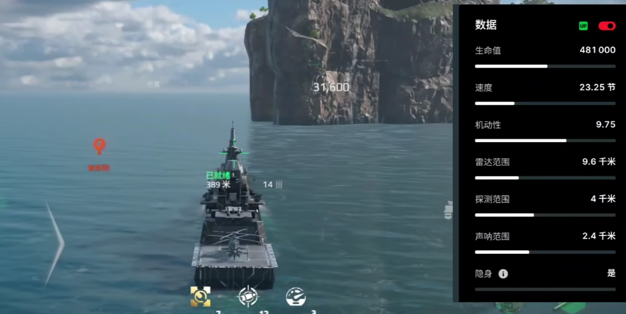 你真的了解承影驱逐舰在现代战舰中的强大功能吗？