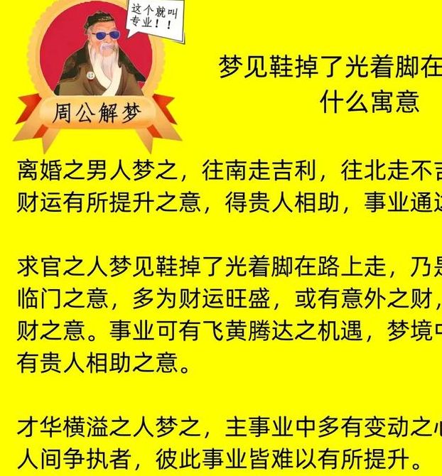 梦见鞋店的5个含义解读及心理暗示分析