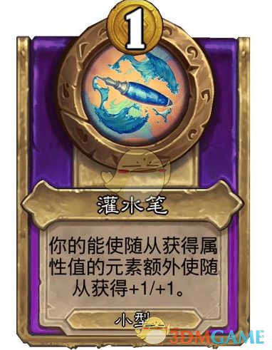 你知道如何在炉石传说酒馆战棋中充分利用饰品灌水笔吗？解锁高效使用技巧！