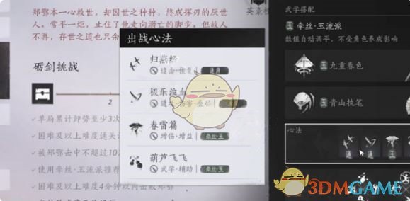 轻松获取燕云十六声郑鄂试炼头像：全攻略解析，助你提升游戏体验