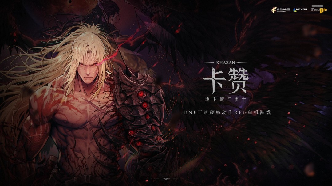 预约开启！地下城与勇士：卡赞国服宣传片重磅发布 - 探索游戏新奇体验，提前掌握通关秘诀！