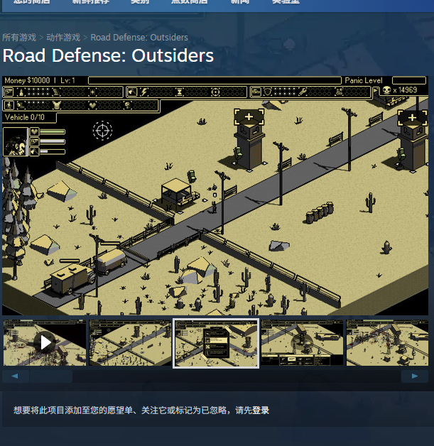 道路防御：外来者Steam价格揭秘与单游攻略指南 - 助你轻松制霸游戏世界