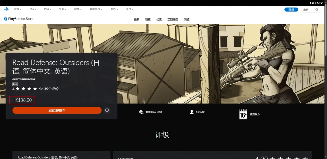 道路防御：外来者Steam价格揭秘与单游攻略指南 - 助你轻松制霸游戏世界
